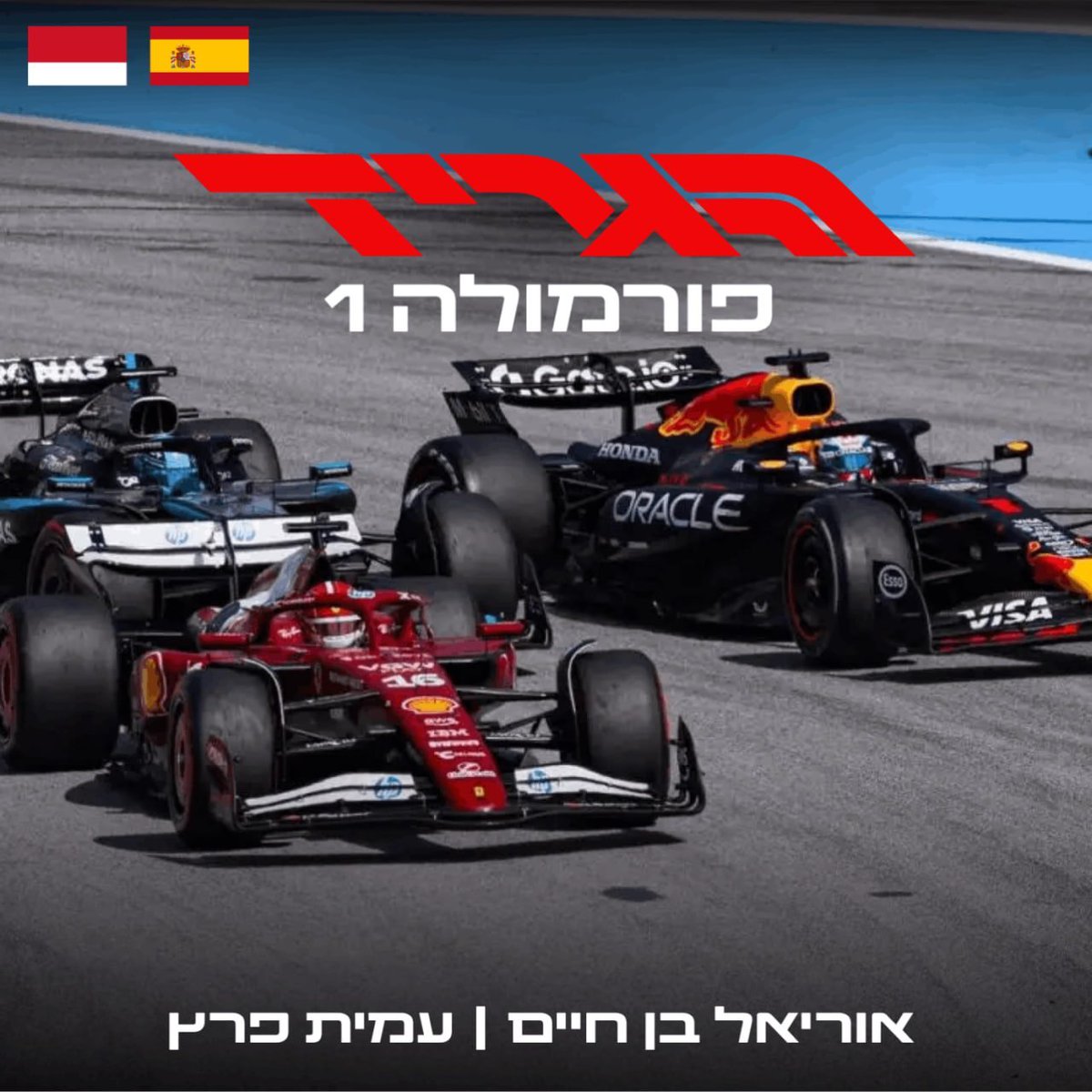 הגריד, פרק 90 - תבוסתן ספרדי

קישורים:linktr.ee/f1gridpodcast
האזנה נעימה!