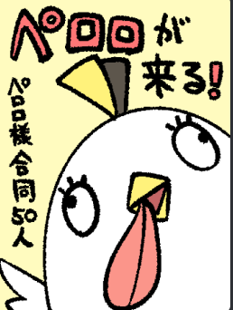 イラスト内の同人誌表紙 