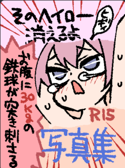 イラスト内の同人誌表紙 