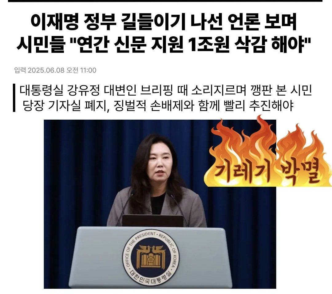 kimsunchul68's tweet image. 800원에 만들어
80원에 신문지를 수출하고
내란수괴에게 비판기사 하나
쓰지않는 종이신문에
왜 정부가 
국민혈세로
그 적자를 지원해 주어야 하는지
누가 설명 좀 해다오