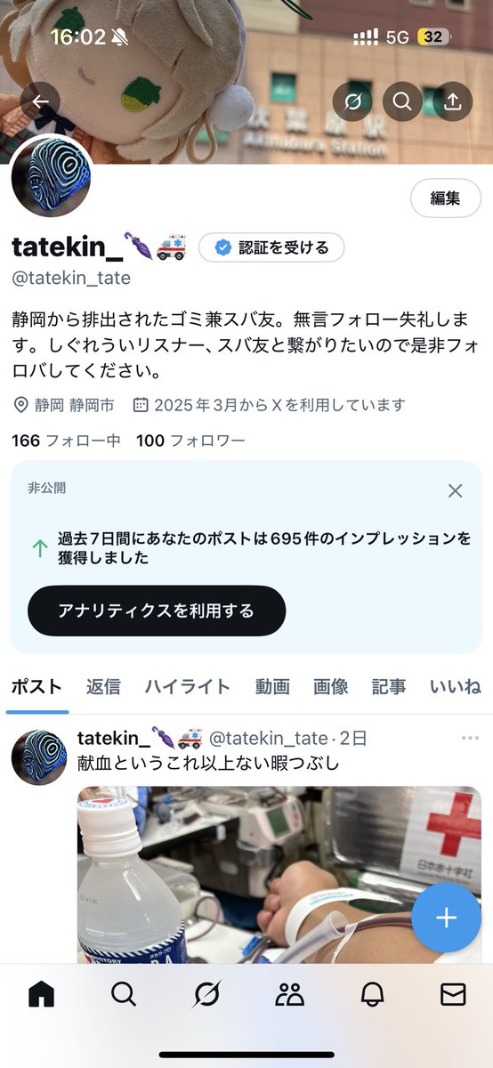 フォロワーさん100人！！
ありがとうございます！
