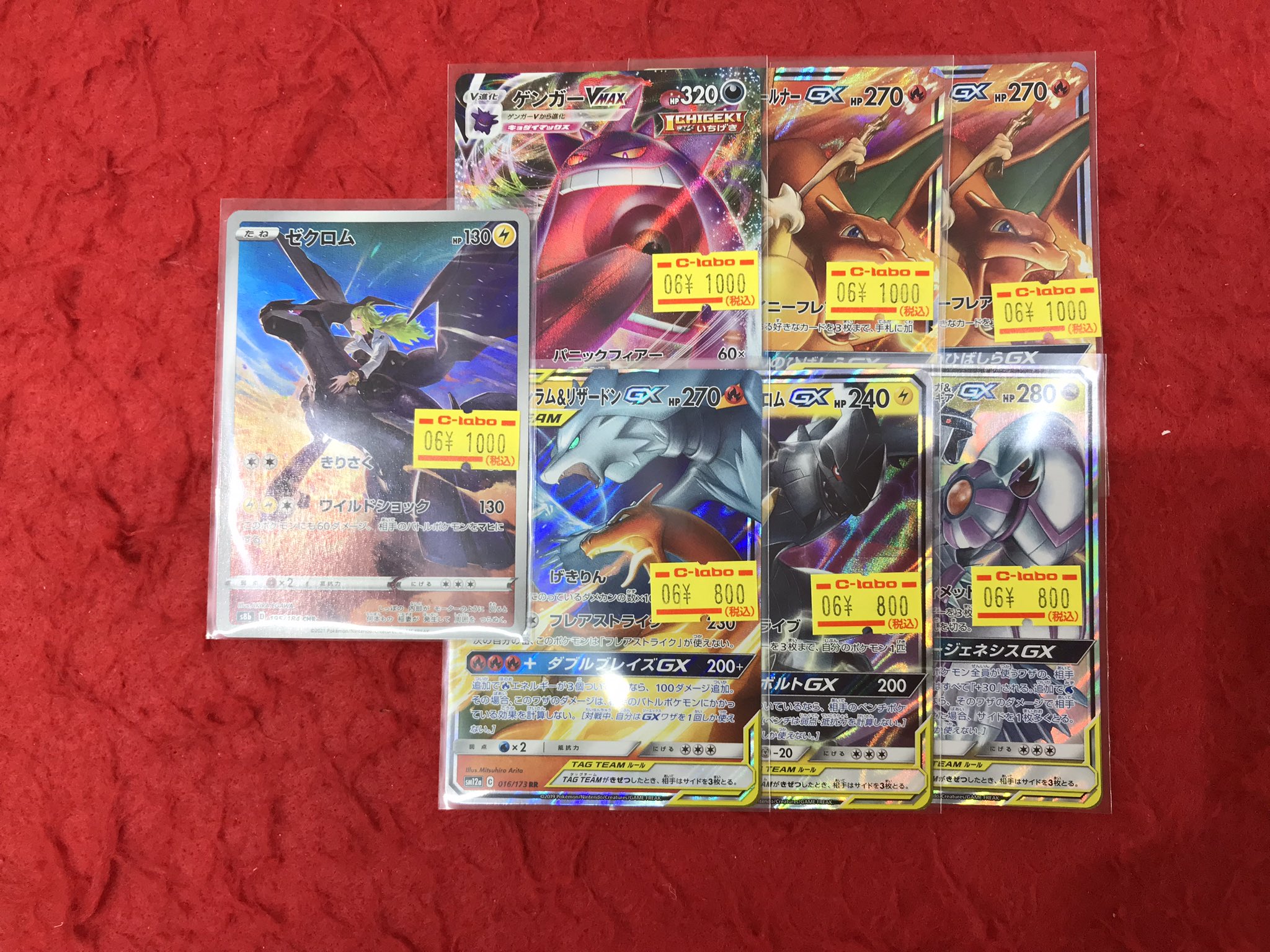 【豊橋】ポケモンカードセット ポケモンカードセット（キチキギス他） - メルカリ