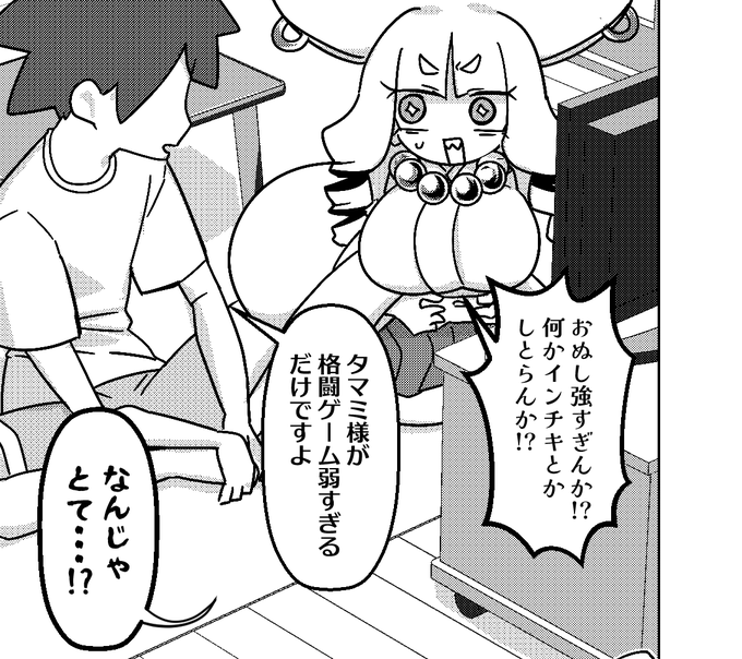 神様の姿か?これが... 