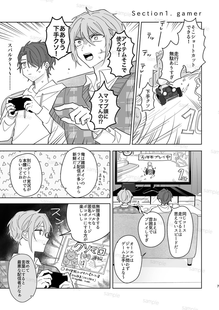 2/3) | ミケ_東7M34a さんのマンガ | ツイコミ(仮)
