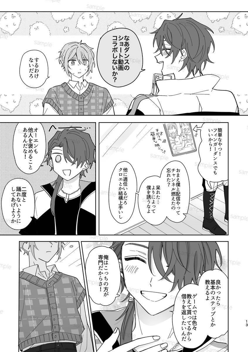 2/3) | ミケ さんのマンガ | ツイコミ(仮)