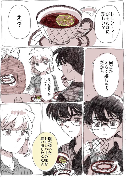 コ+哀漫画「あなたのためのケーキ」①
灰原がケーキを焼く話🧁🍰🎂
コ(←)哀のショート漫画です。
リプへ続きます。↓ 