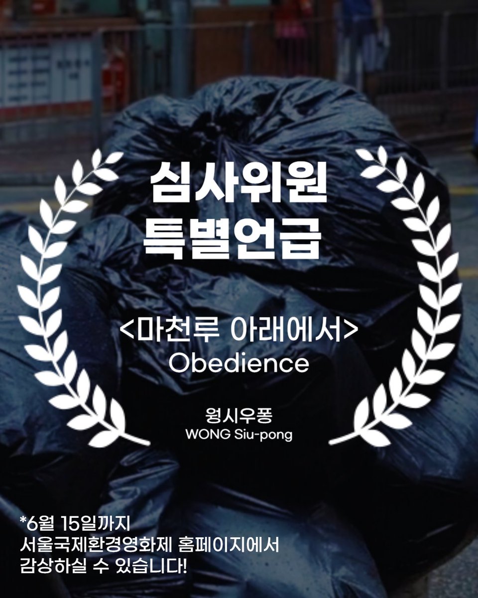 서울국제환경영화제(SIEFF) tweet media