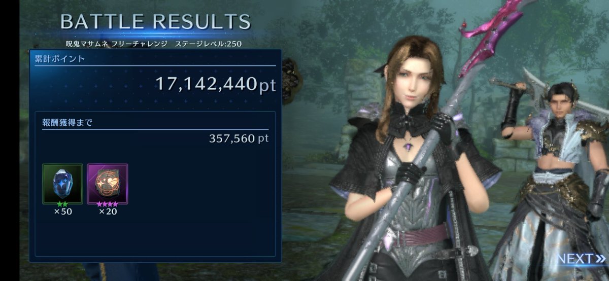 マサムネlv250
ただただ長い😅20分くらいやってた気がする🔁
#FF7EC