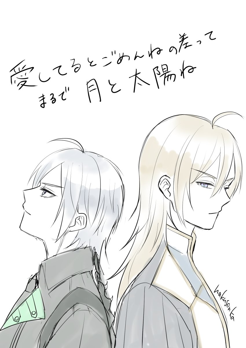 あいつはどうも 