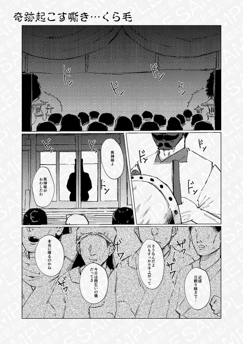 鶴宇佐オカルトアンソロジー「奇怪」サンプル（3/3）
ヤコ様<a href="/osakanaman_7/">ヤコ🌷</a> 
ヤノカ様<a href="/shigatsu_neko/">ヤノカ🐕東2テ34b</a> 
くら毛（主催）<a href="/Zellijfish/">鞍夏</a>