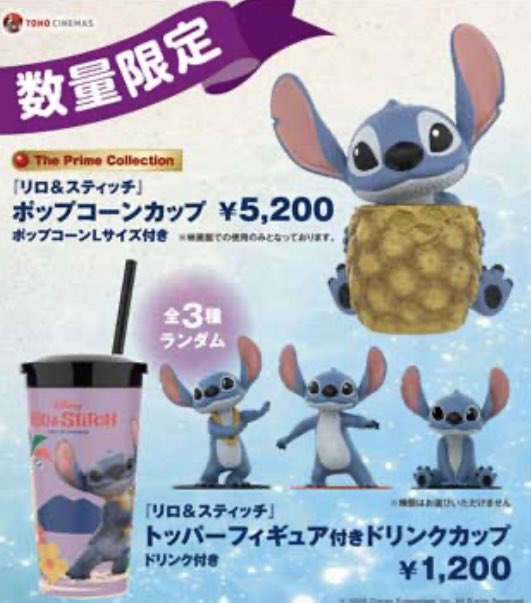 フラを踊っているスティッチがかわいいのでドリンクカップが欲しいな