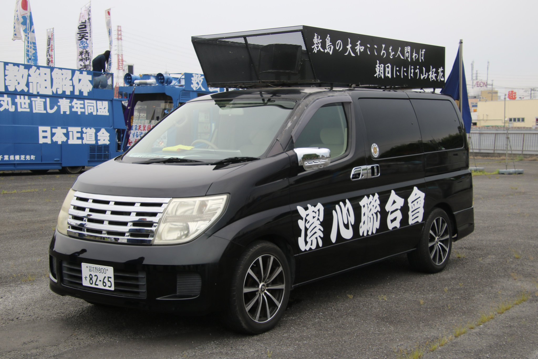右翼街宣車エルグランド② 右翼街宣車エルグランド② - メルカリ