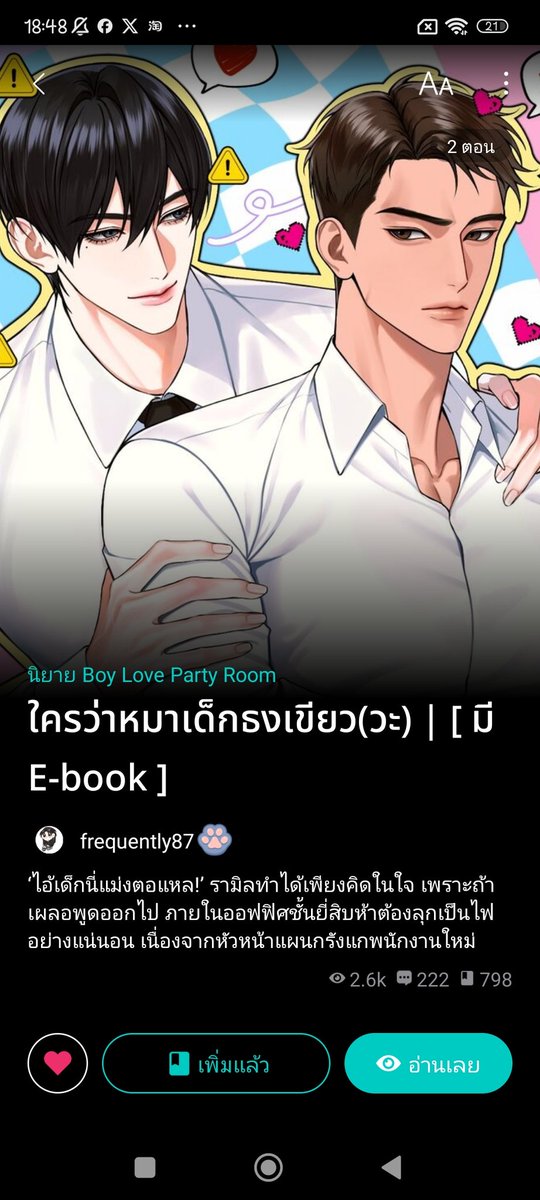Lavicosplay's tweet photo. @frequently873 รอตอนต่อไปค่า https://t.co/i73bGjvhlk