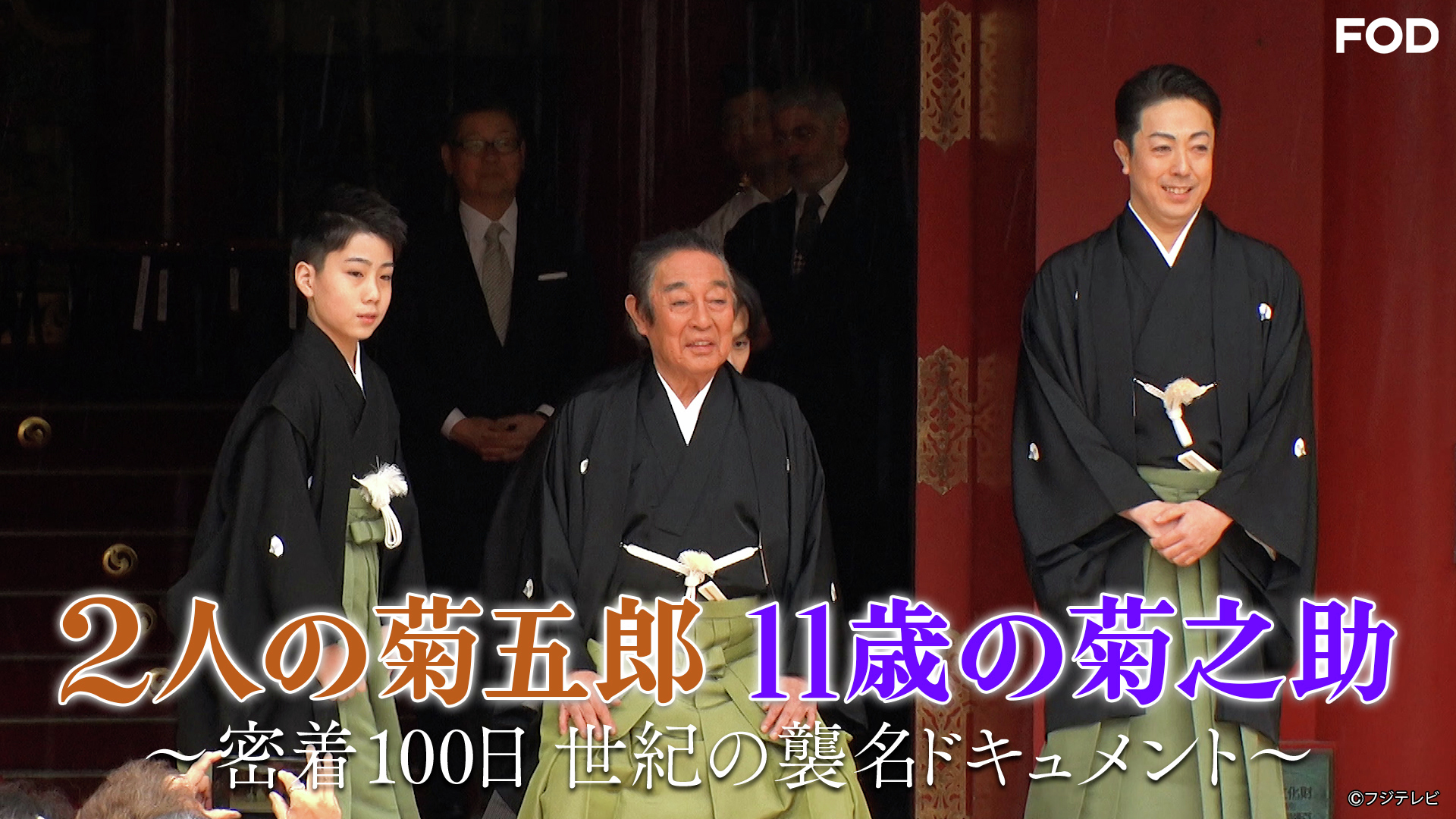 写真集　七代目　菊五郎の芝居 写真集 七代目 菊五郎の芝居 本