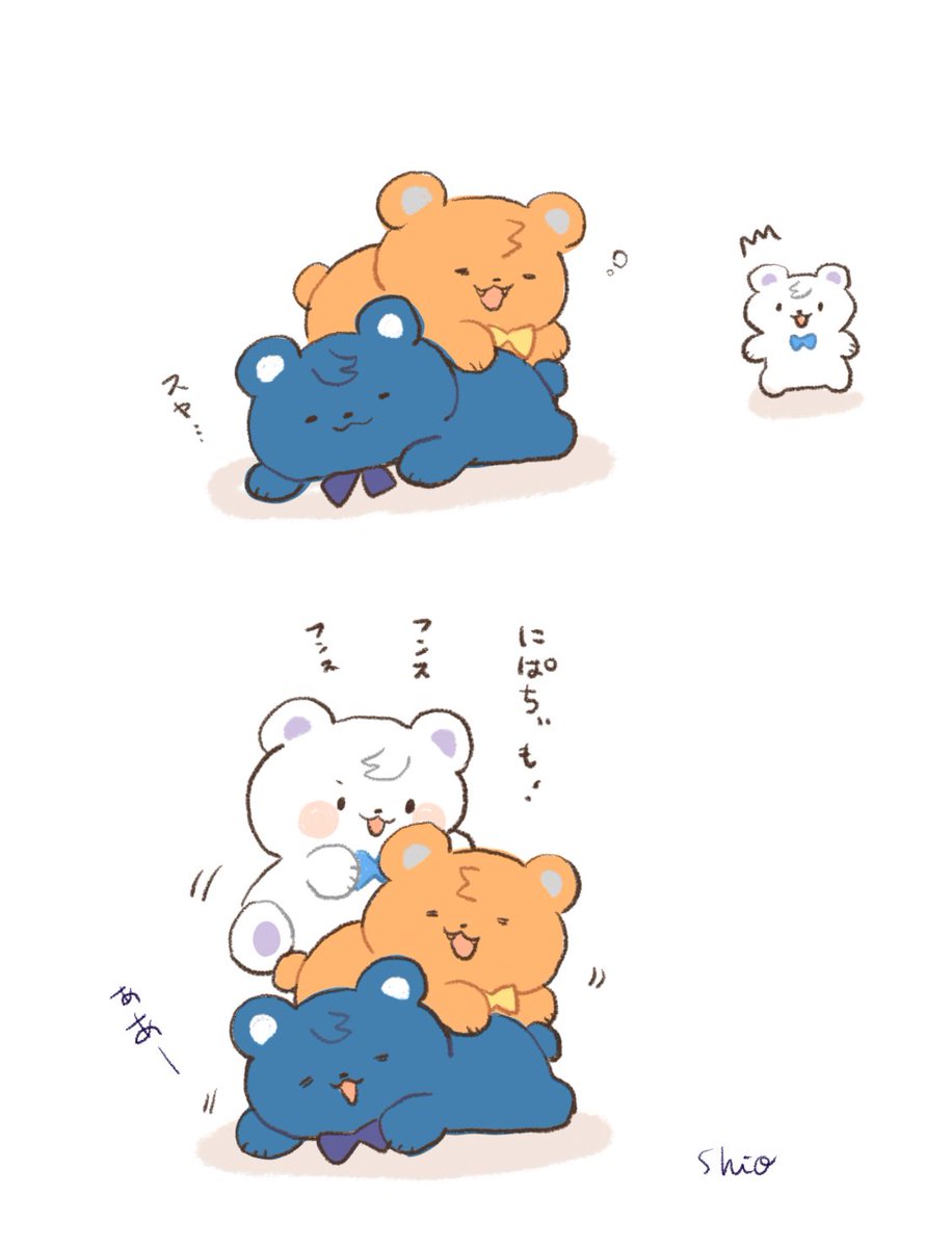 混ざりたいにぱちぃ　#さんくま屋