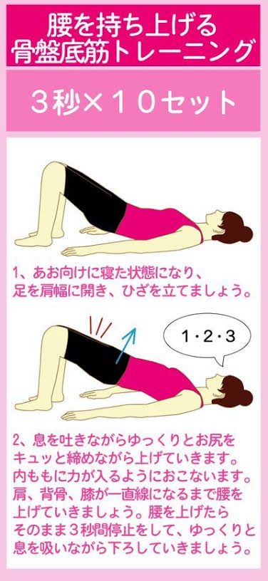 rararachan6655's tweet photo. 膣の緩み気になるけどオペはちょっと…て人にLADYUROで教えてもらったのがケーゲル体操ってやつ！

これマジで下のコンディション良くなるらしい、産後とか必須みたい( ᐡᴗ ̫ ᴗᐡ)💭

あと意識的に締めたい時はお腹じゃなくて肛門に力いれるイメージがいいって教えてもらった🙆‍♀️🍑 https://t.co/cr8AR0W1AF