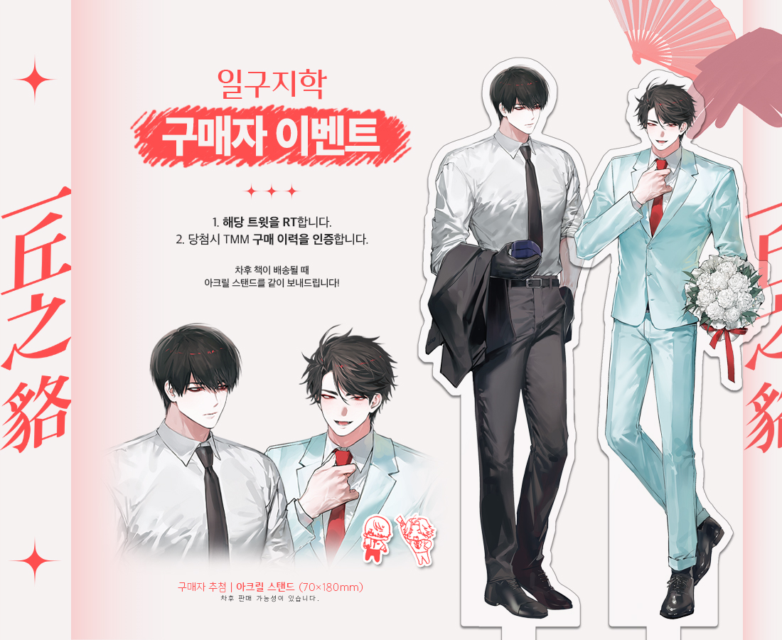 🧤🪭일구지학! 구매자 이벤트 (~06/11)🎉
🎁오오타케 앤솔로지 구매하고 선물을 받아가자!✨
트윗을 RT해주신 분들 중 추첨을 통해 2분께 아크릴 스탠드를 드립니다!
※당첨 후 구매 인증이 필요합니다.
x.com/OOTK_anthology…