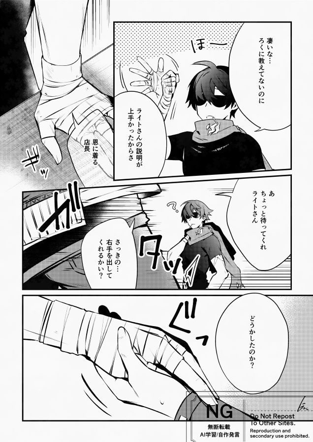 イトアキ 勝利のおまじない (1/2)
神算占いネタ、捏造あり
#lighterwise 