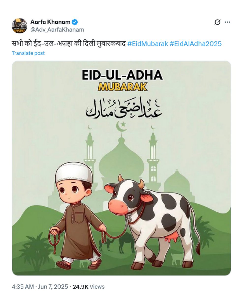 ये आरफा खानम है,

इसने कल बकरीद पर हिन्दुओं की धार्मिक भावना का मजाक उड़ाते हुए एक पोस्ट किया।

मामला जब तूल पकड़ने लगा तो इसने माफी मांग ली।

लेकिन ये वही नफरती कांग्रेस नेता है जिसने नूपुर शर्मा और शर्मिष्ठा पनोली के माफी मांगने के बावजूद गिरफ्तारी की मांग करी थी।

अब पूरे देश