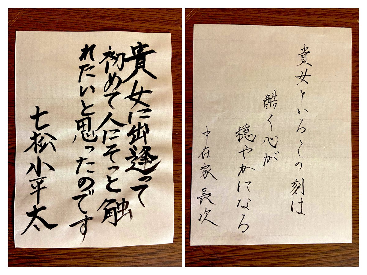 # 好・愛・恋という文字を使わずに愛を語れ

6️⃣ ttbn soennmt nkzik km znpz

#RKRNプラス 
筆跡妄想 