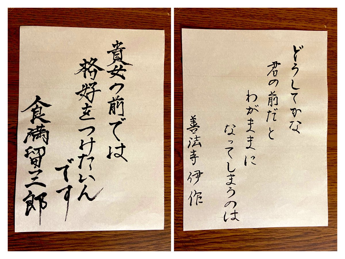 # 好・愛・恋という文字を使わずに愛を語れ

6️⃣ ttbn soennmt nkzik km znpz

#RKRNプラス 
筆跡妄想 