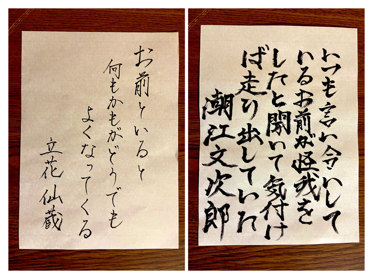# 好・愛・恋という文字を使わずに愛を語れ

6️⃣ ttbn soennmt nkzik km znpz

#RKRNプラス 
筆跡妄想 