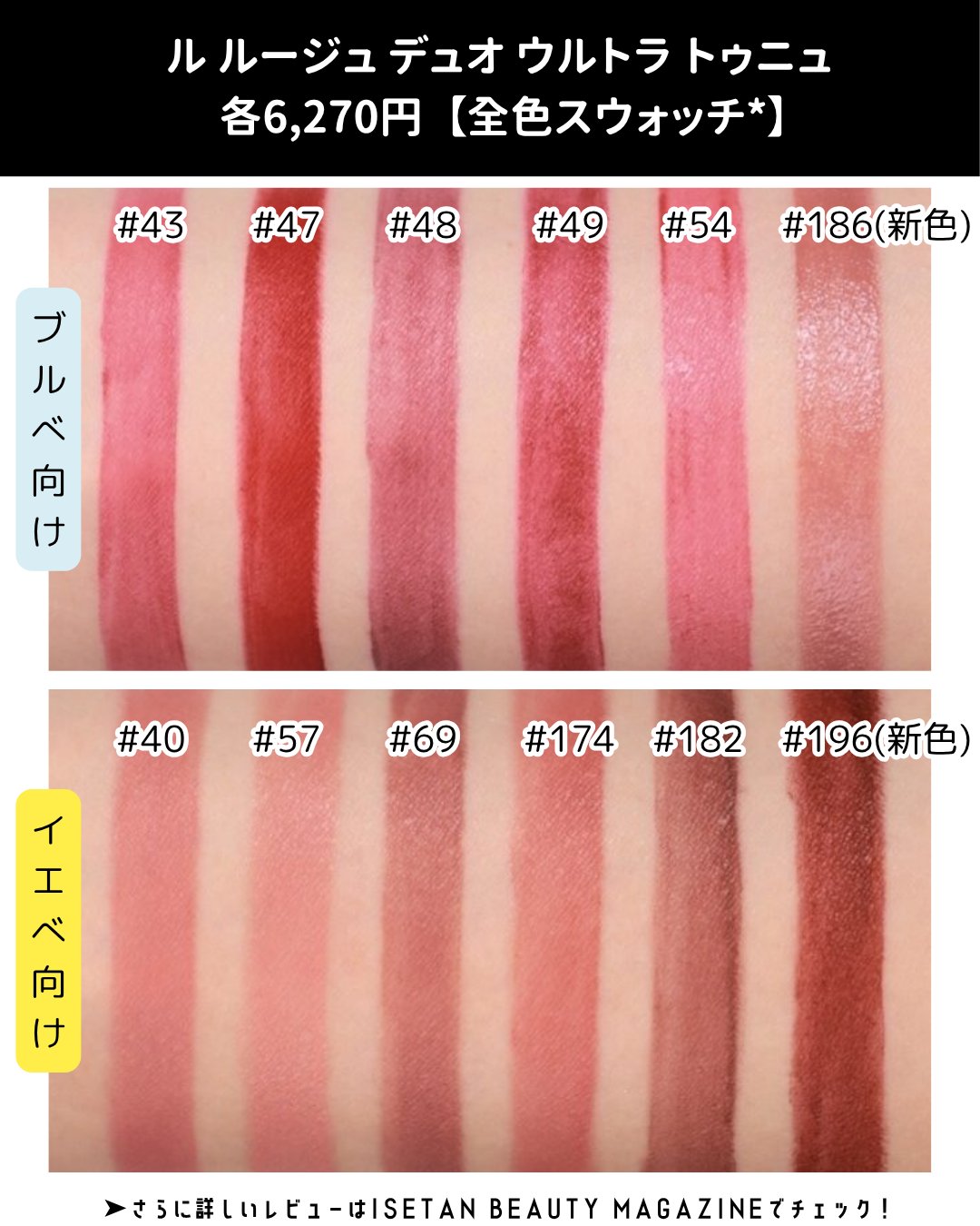 公式】 ISETAN BEAUTY MAGAZINE(三越伊勢丹化粧品オンライン