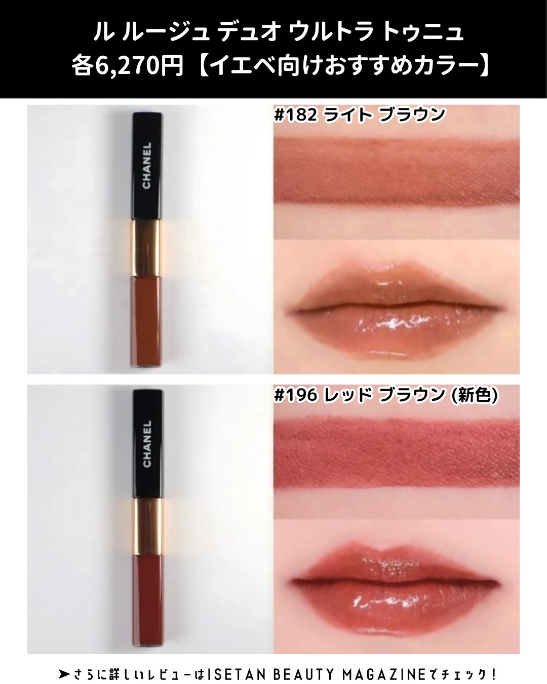 公式】 ISETAN BEAUTY MAGAZINE(三越伊勢丹化粧品オンライン
