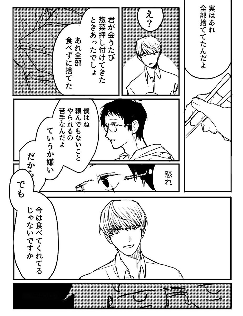 U22741's tweet image. ウェブボありがとうございます返信しました似た感じのイライラあだちあります！アニメ準拠ならすでにバレてるよなとさっき気付いた