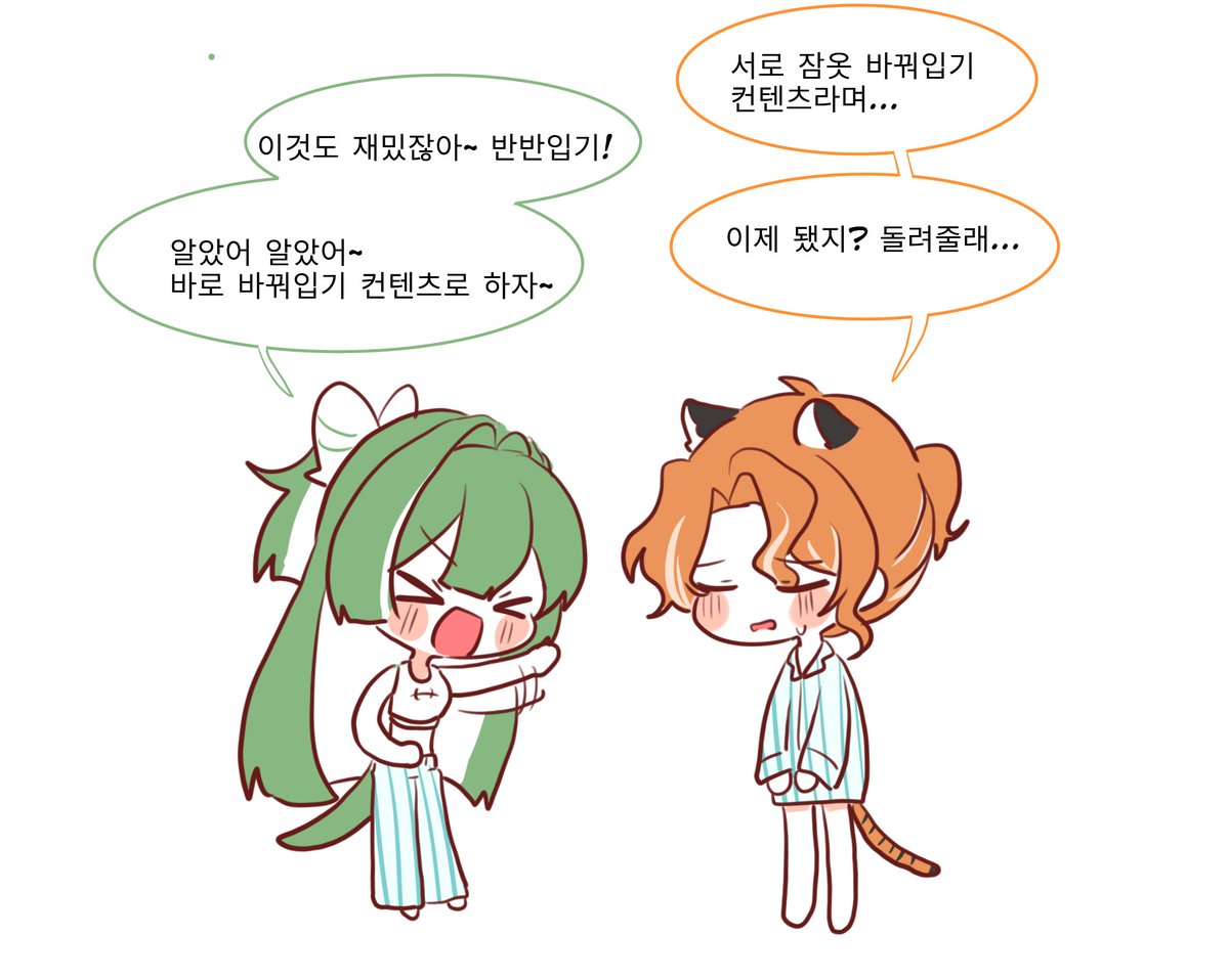 그리는 내내 빵터졌다ㅠㅠ
범이는 그렇게 시온이한테 속았다고합니다ㅠ
(무사히 컨텐츠 성공)
