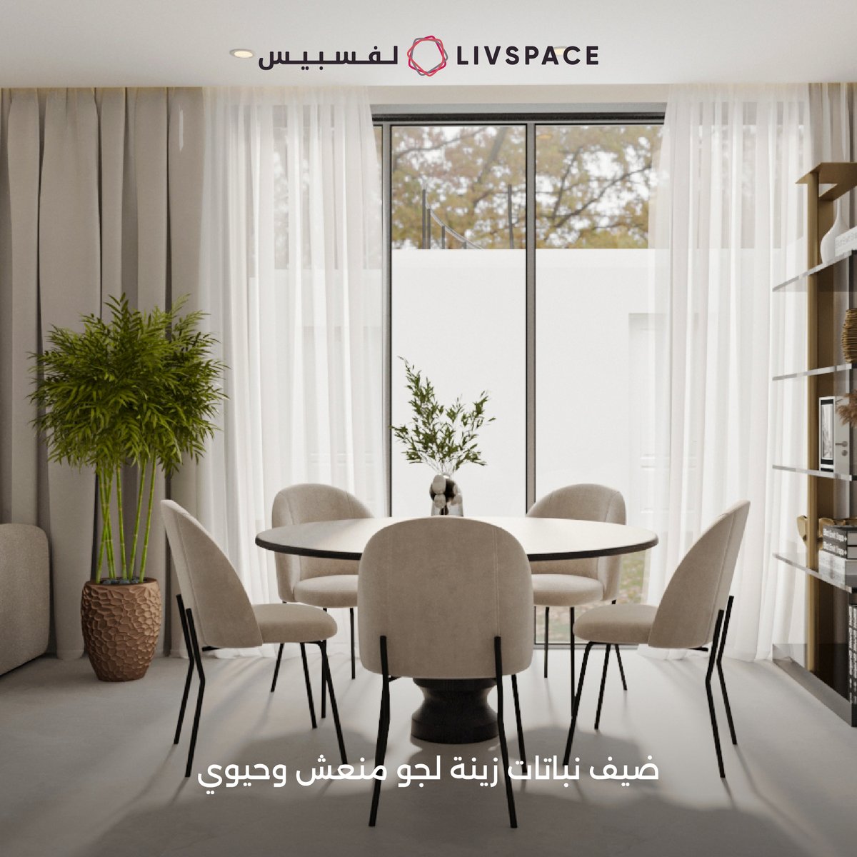 Livspace | لفسبيس tweet media