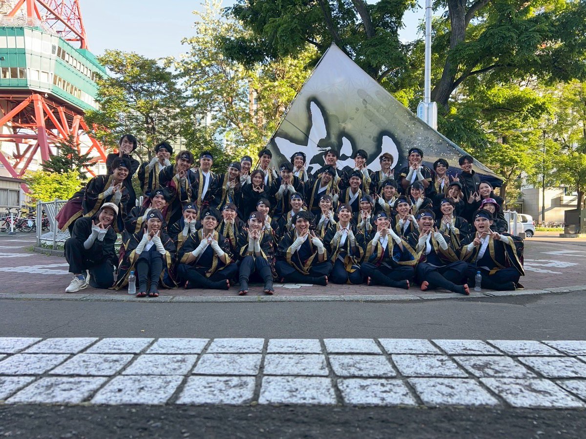 2025年6月7,8日
第34回YOSAKOIソーラン祭りに参加してきました！
第34回 マルちゃんpresents U-40大会で優秀賞を受賞致しました！

このメンバーと一緒にいろんな感情を共有
しながら挑む事ができたこと嬉しく思います。
このメンバーでしかできない志煉がありました。
2日間ありがとうございました！