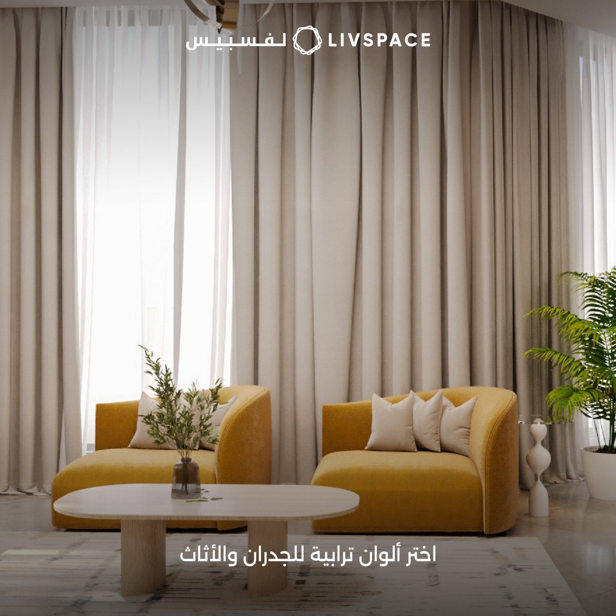 Livspace | لفسبيس tweet media