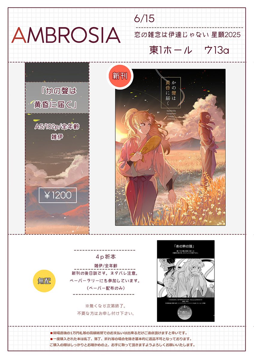 6/15のお品書きです
当日はよろしくお願いします！
pixiv.net/artworks/13133…
【新刊通販】
ec.toranoana.jp/joshi_r/ec/ite…