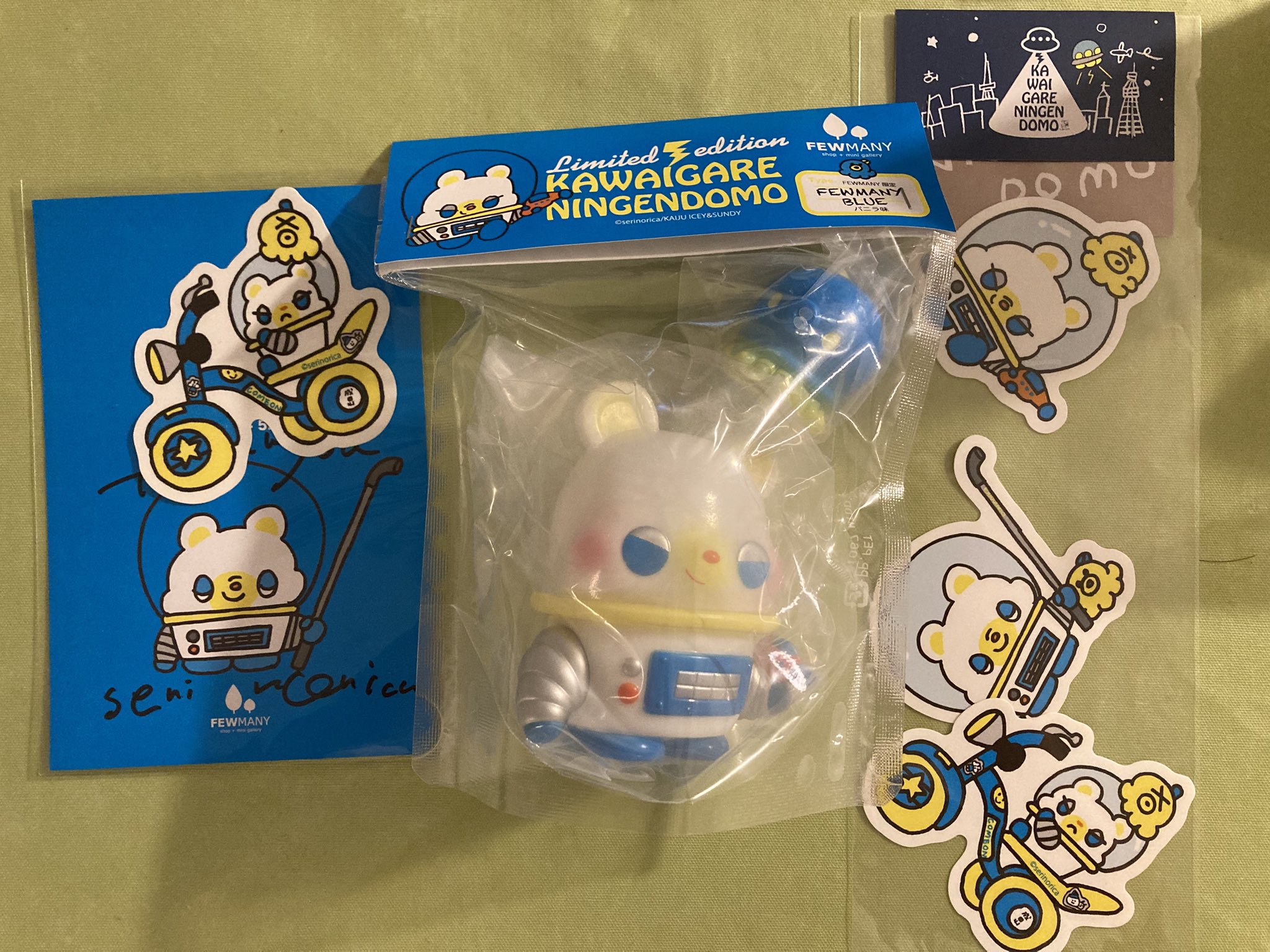 せりのりか カワイガレニンゲンドモ しろくま ソフビ - メルカリ