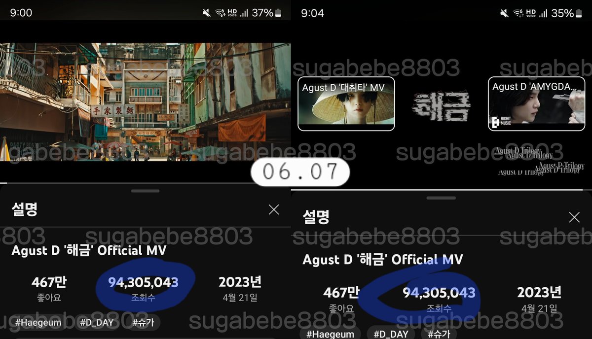 sugabebe8803's tweet photo. 🚨해금 뮤스 상승📈

전��� 21시 기준 대비 +1,418

소집해제일 까지 1억뷰 달성은 어렵더라도 더 이상 오르지 않게 뮤스 꼭 해주세요

🚨1억뷰까지 일 평균 301,000회->314,000회->328,000회->344,000회->363,000회->384,000회->407,000회->434,000회

🔗https://t.co/PmgSHOfHD0

#HaegeumTo100M