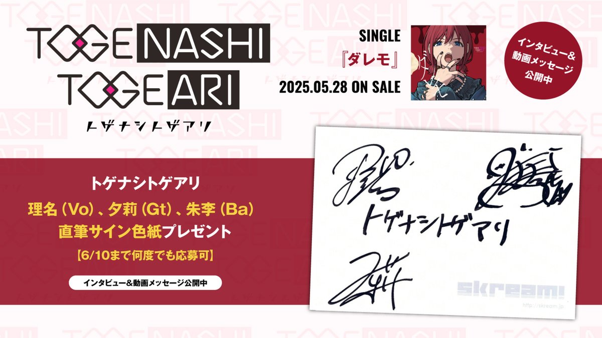 1/28日までの最大値引き】安和すばるトゲナシトゲアリ1th特典直筆