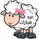 أعادهُ اٌللّٰه العظيم رب العرش الكريم عليكم بالخير واليمن والبركات والصحة والسلام والستر وراحة البال فاللهم آمين يارب العالمين إنك سميع مجيب قريب يا اٌللّٰه وصل يارب وسلم وزد وبارك على سيدنا محمد وعلى آله وصحبه أجمعين كما صليت وباركت علي سيدنا إبراهيم وعلى آل إبراهيم 🙏