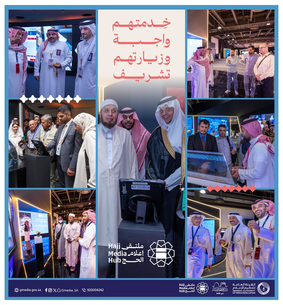 هُنا، تصنع الهيئة العامة لـ #تنظيم_الإعلام بيئةً ذكية تُلهم وتُيسّر.

#ملتقى_إعلام_الحج