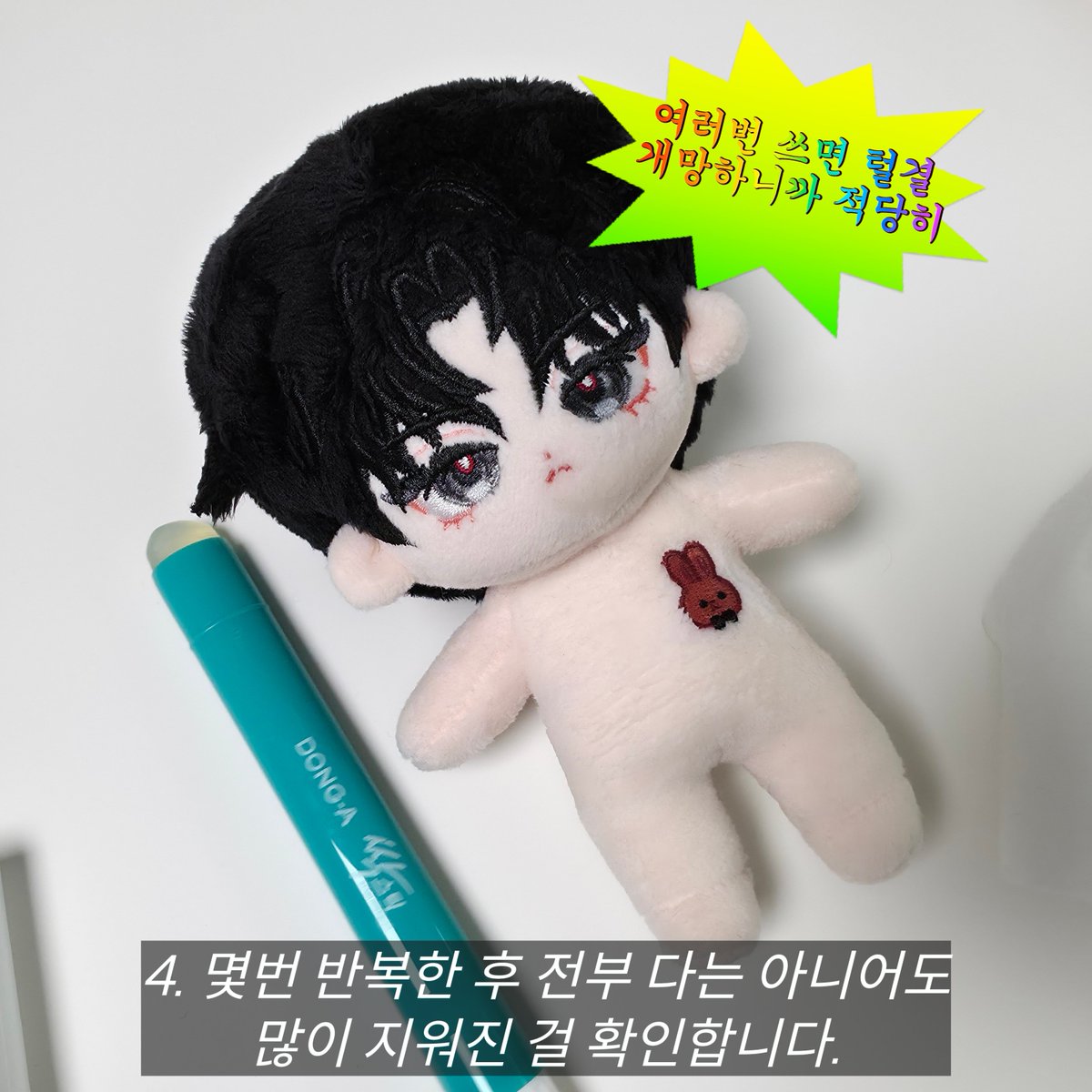 #야매얌나

야매 ~ 이염을 지워보자! ~ 야매

실제 확인을 위해 보정 없는 쏘름이 솜이 출현해주셨습니다. 맨몸으로 방송에 출현해주신 쏘름이에게 감사 말씀 전합니다.

드라마틱한 효과보다는.. 
지푸라기라도 잡고 싶다면.....😌