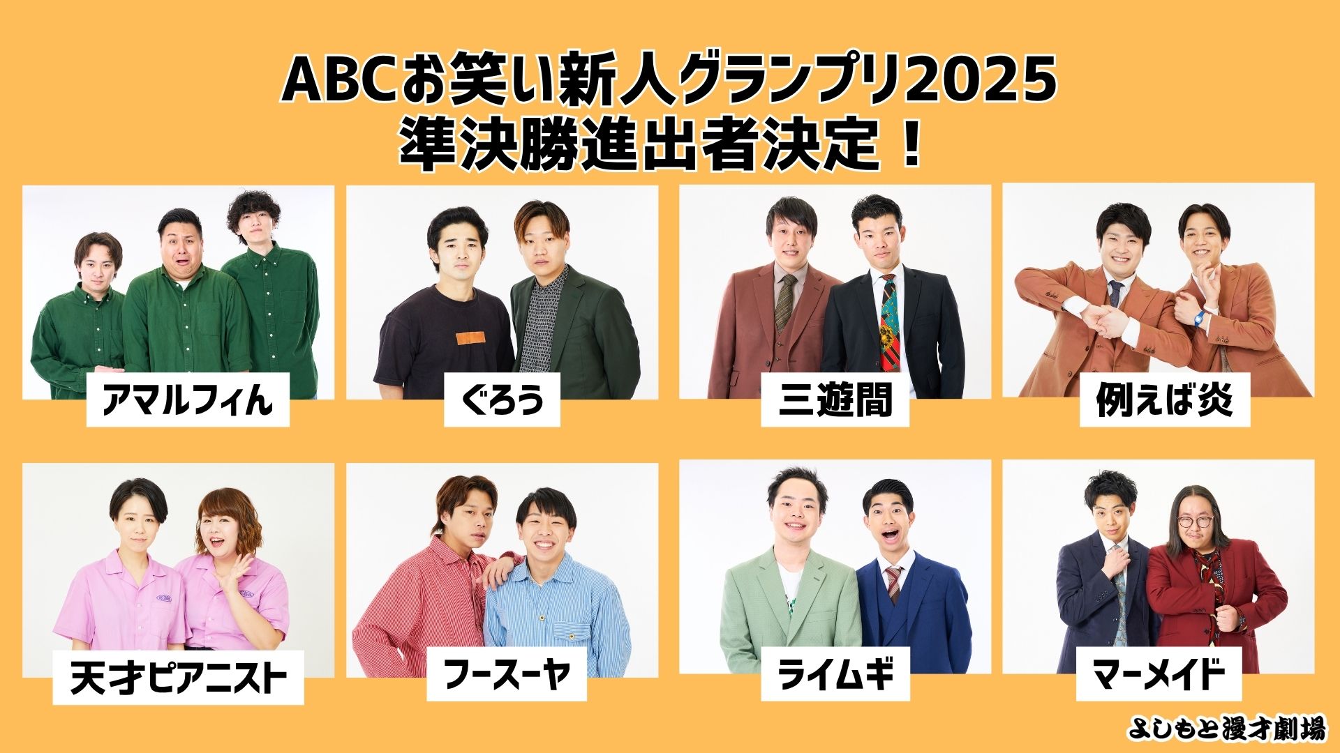 今日の中二病カード　セット　よしもと漫才劇場　お笑い 今日の中二病カード セット よしもと漫才劇場 お笑い