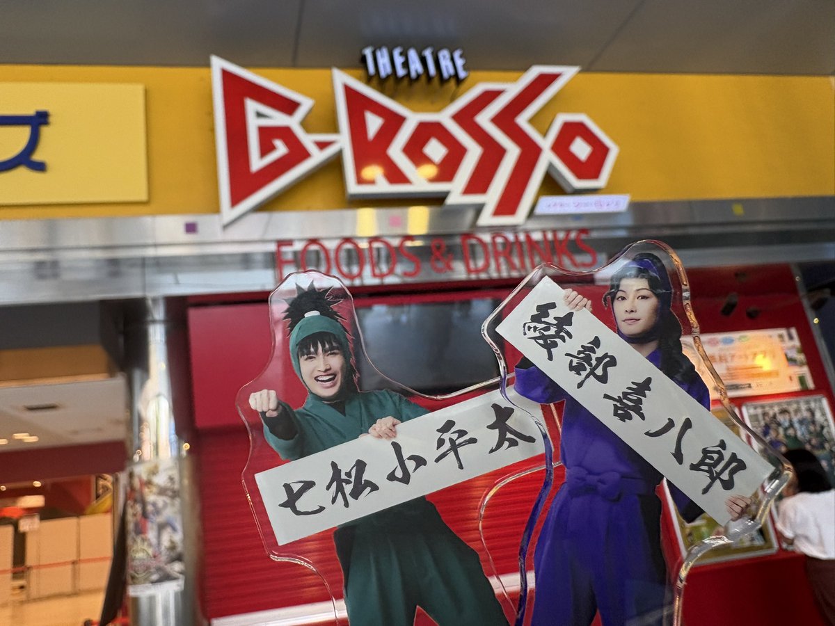 東京千秋楽も楽しかった😌❗️