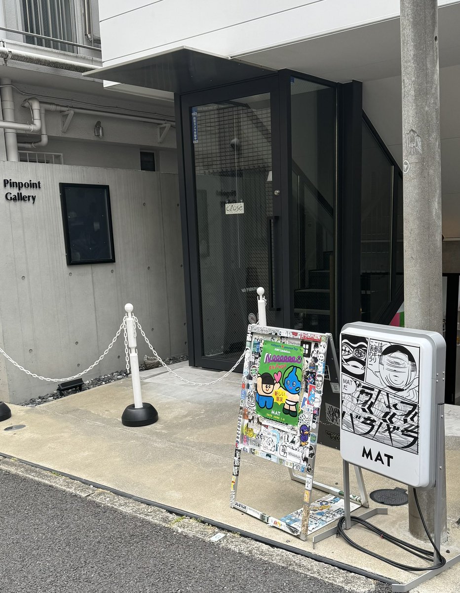 doppuri_deep's tweet image. 新宿→原宿へ移動💨

GYAROMI Solo Exhibition
“CALL OF GYAROMI Phase.1”

開催場所の@mat_new_space さんの
場所を事前確認してきました！
これで迷わない😁👍