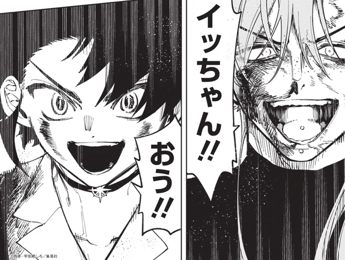 魔男のイチ【公式】@Ichi_the_Witchの漫画作品一覧(人気順)(3ページ目)