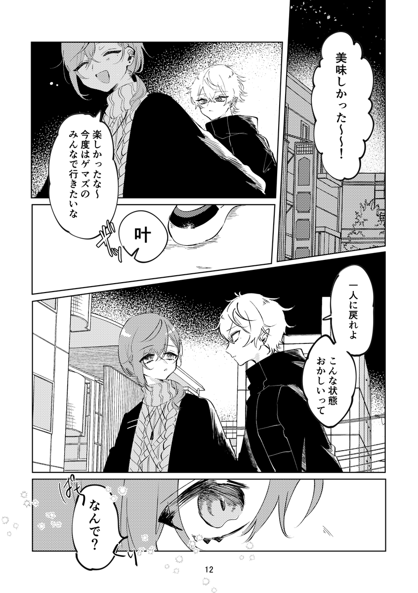 (2/8) 