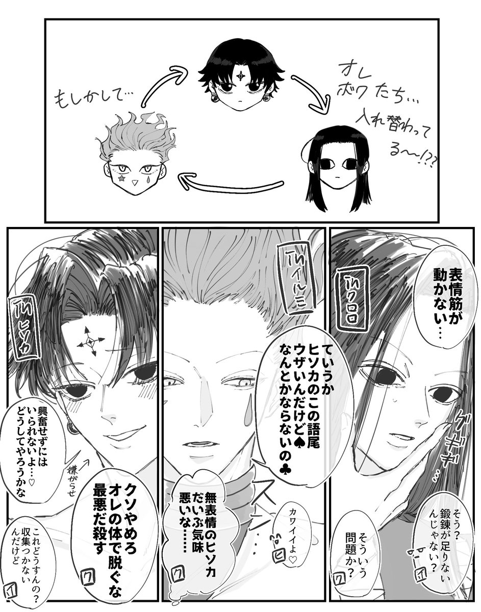 komewainoti's tweet image. アダト入iれi替iわiり