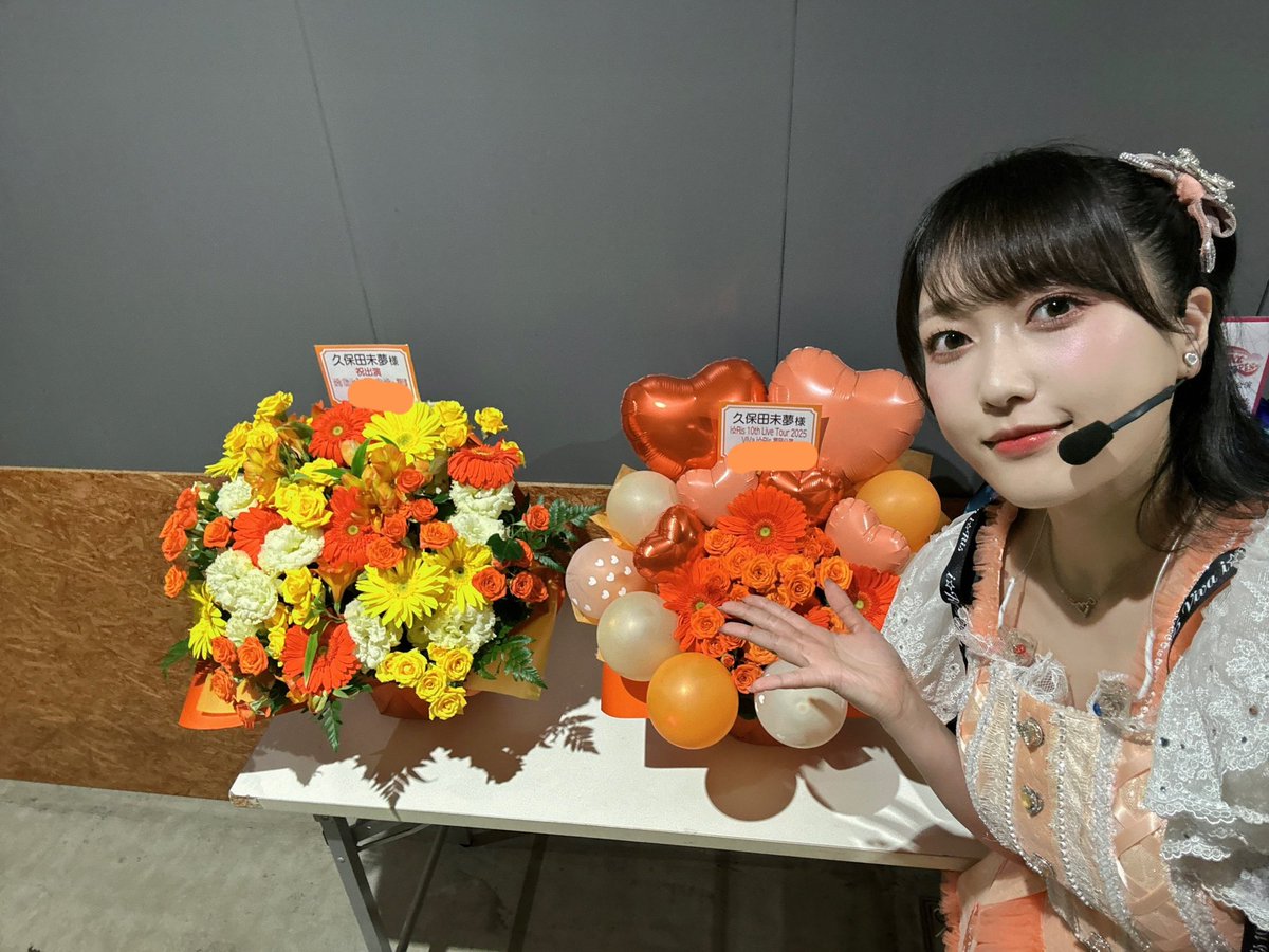 りすつあー10 お花もありがとうございます☺️