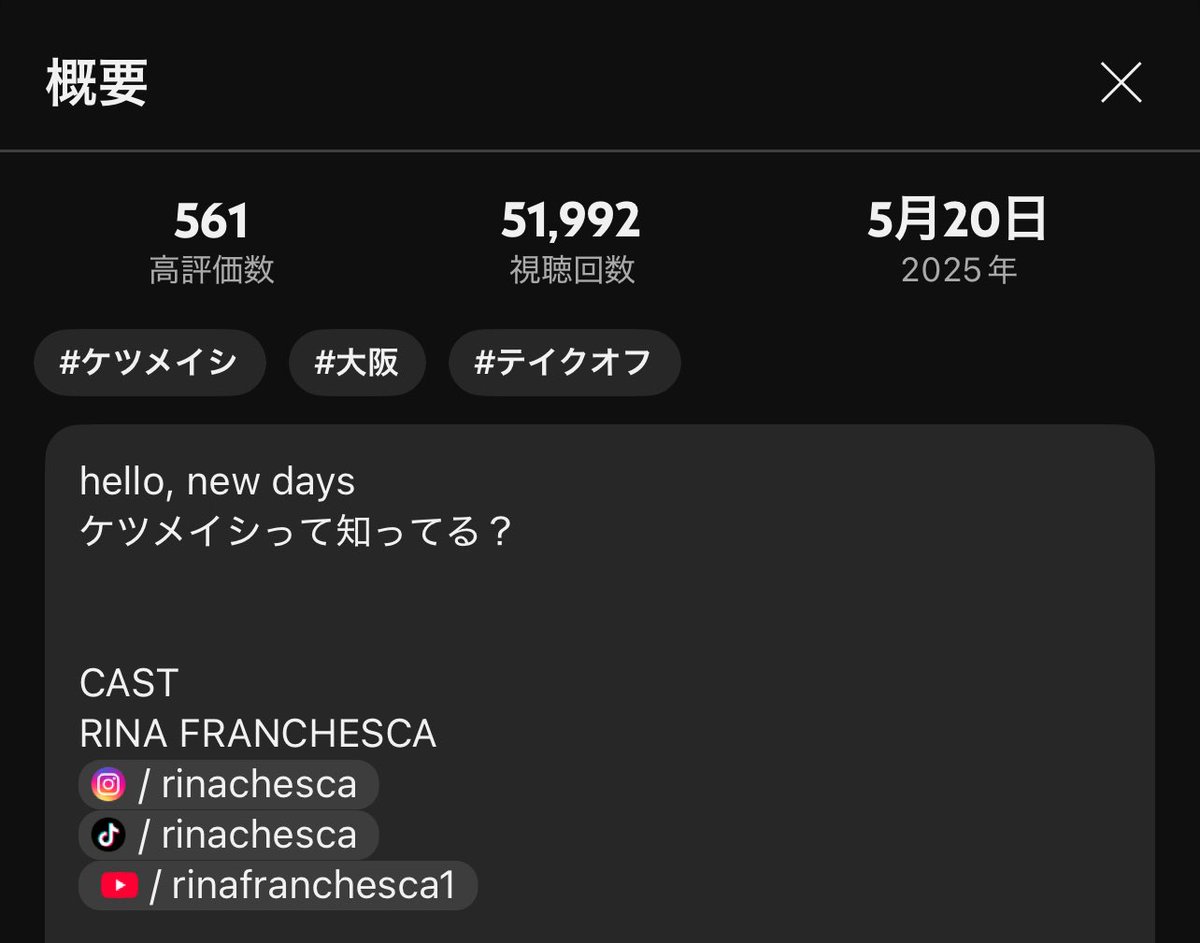 rinachesca's tweet photo. ケツメイシさんの「テイクオフ」という、MVに出演させて頂きました！
少しだけしか出てないし載せていいのか、、、って感じなんだけど🥹
クレジットも載せて頂いてるので、微力ながら告知させて頂きます😌
ケツメイシさん思い出の曲いっぱいあるし、
オファー来た時ホント嬉しかったです、、、💗 https://t.co/Ue81djWozF