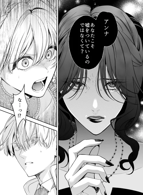 ✨⚔【最新話更新】⚔✨
『#売られた辺境伯令嬢は隣国の王太子に溺愛される』135話

イザベラは作中トップクラスの美貌を持つキャラクターとして描いていますが、その中に醜悪さが滲み出るよう表情には特に力を入れています

◇ 最新話はこちらからお読みいただけます
https://t.co/gCCzXheDBC 