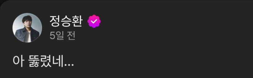 GeulSuing's tweet image. 승환님의 스포였을까요~???